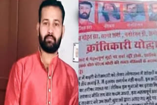 Bihar: Posters featuring Lalit Jha put up on his residence stating'revolutionary warrior'