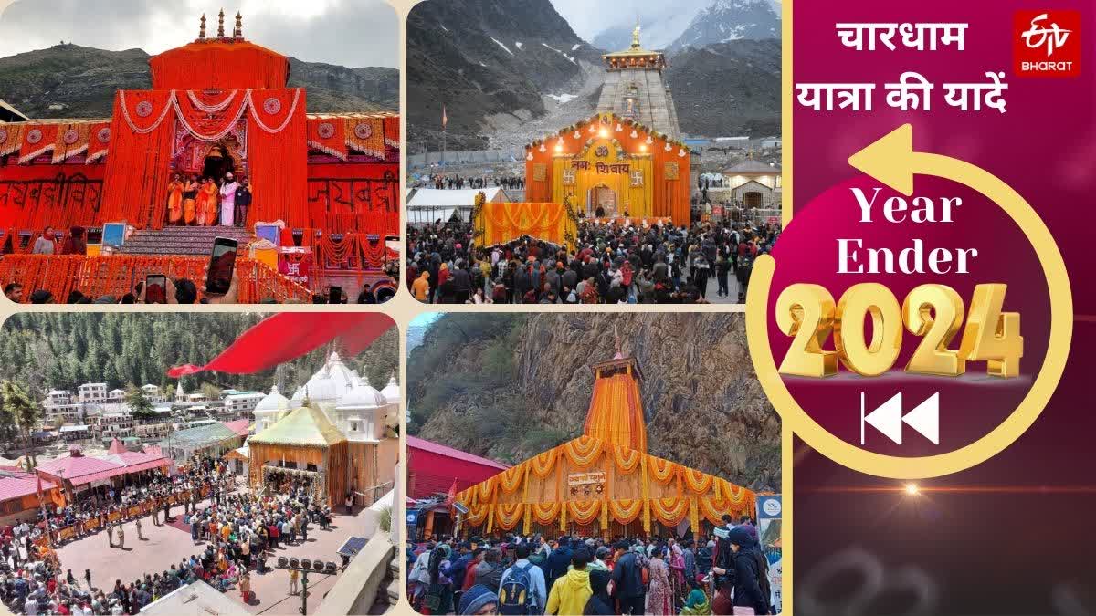 CHARDHAM YATRA YEAR ENDER