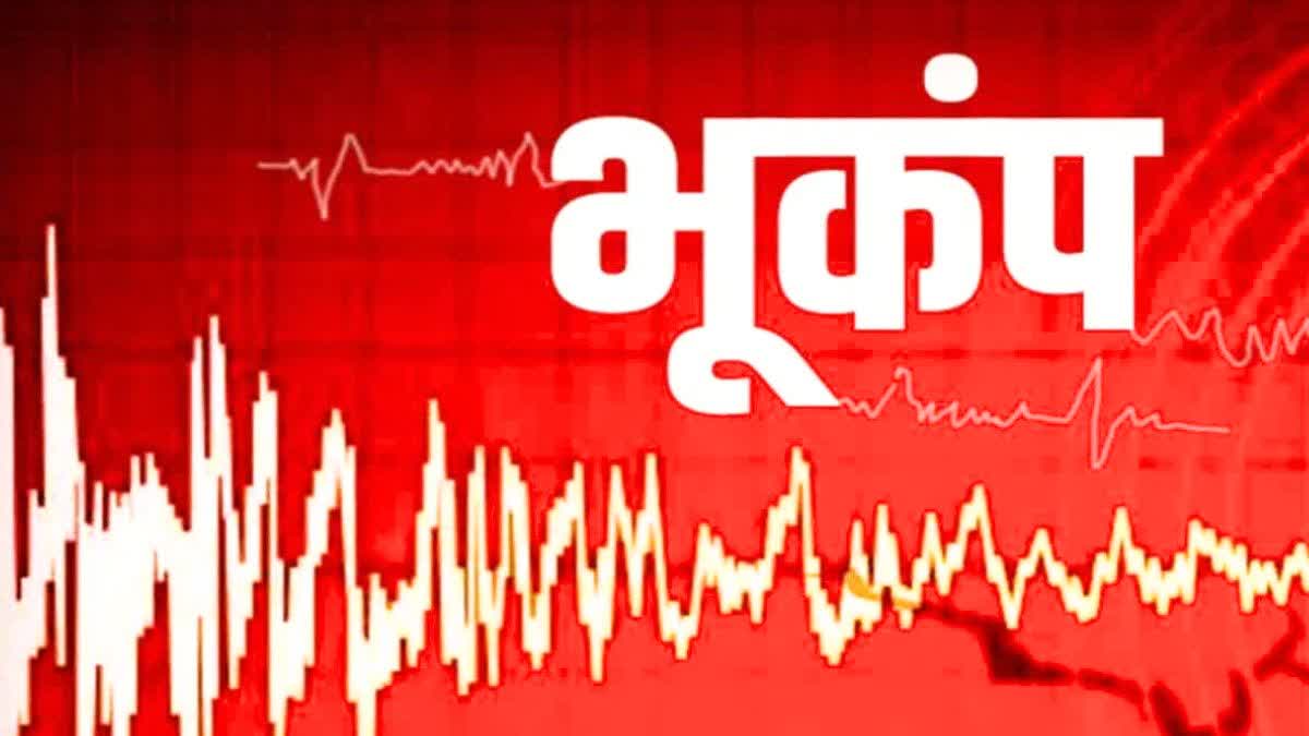 EARTHQUAKE TREMORS IN PITHORAGARH