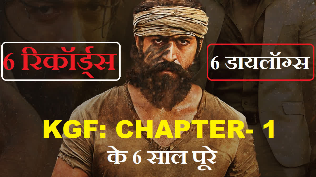 KGF Chapter 1 compelets 6 years