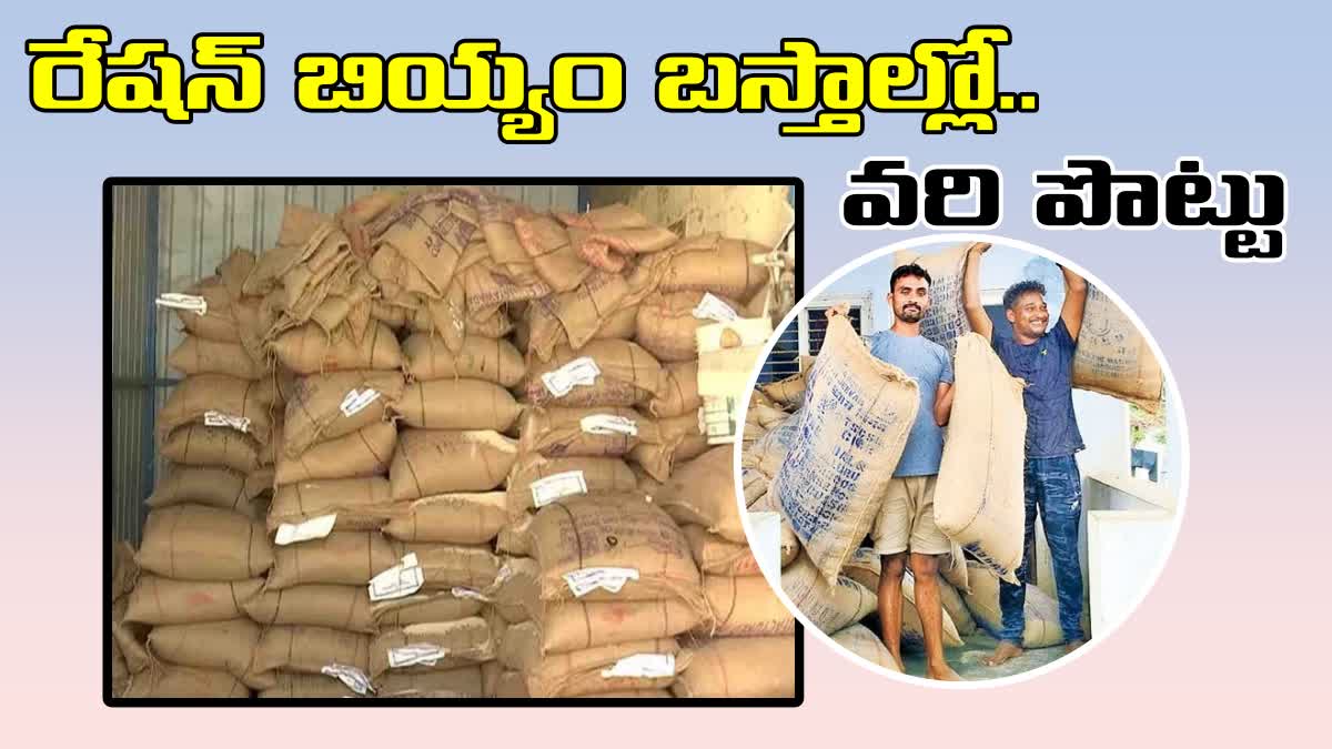 Ration Rice Irregularities