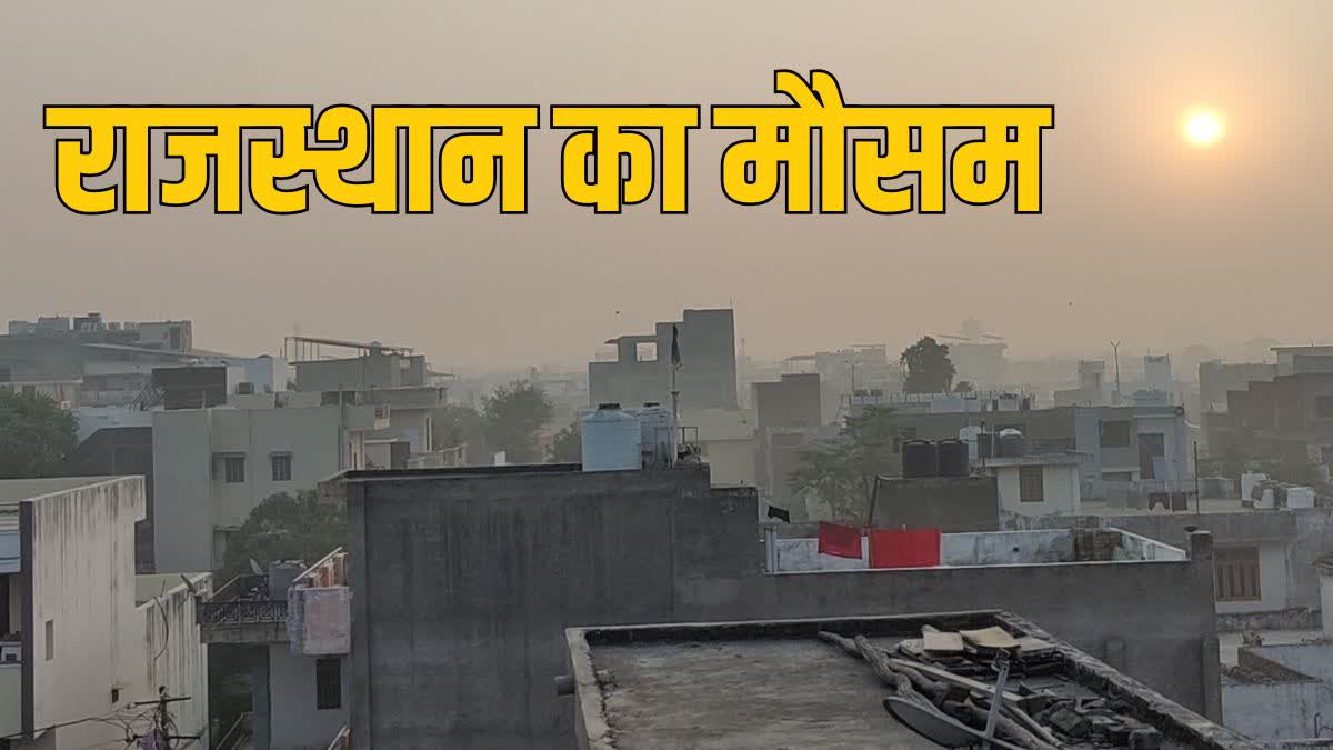 राजस्थान का मौसम