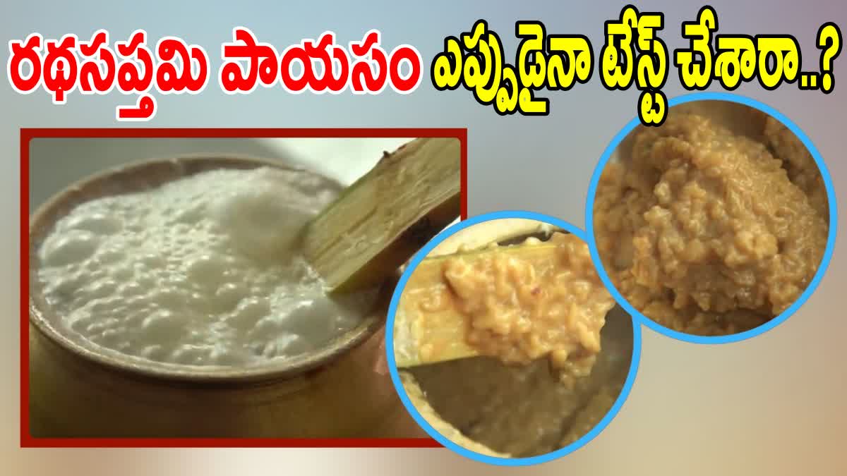 HOW TO MAKE RATHASAPTHAMI PAYASAM