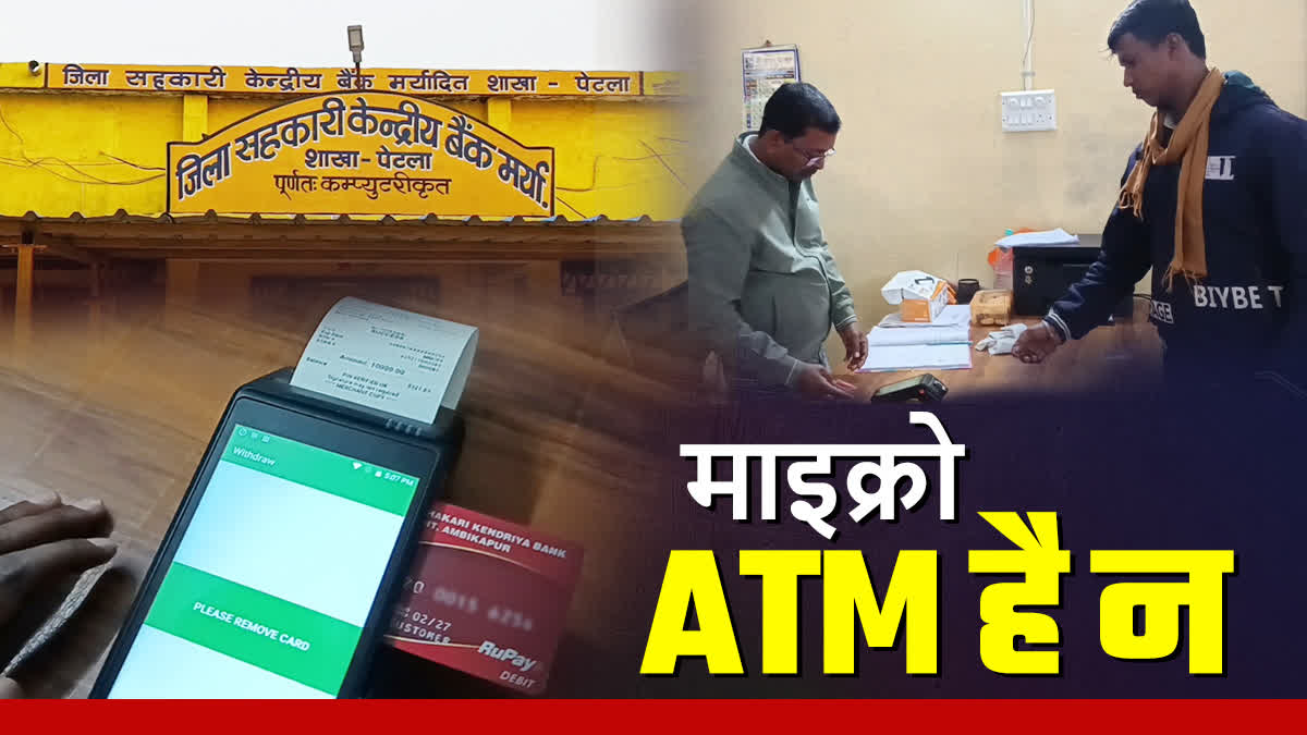 MICRO ATM FOR FARMERS