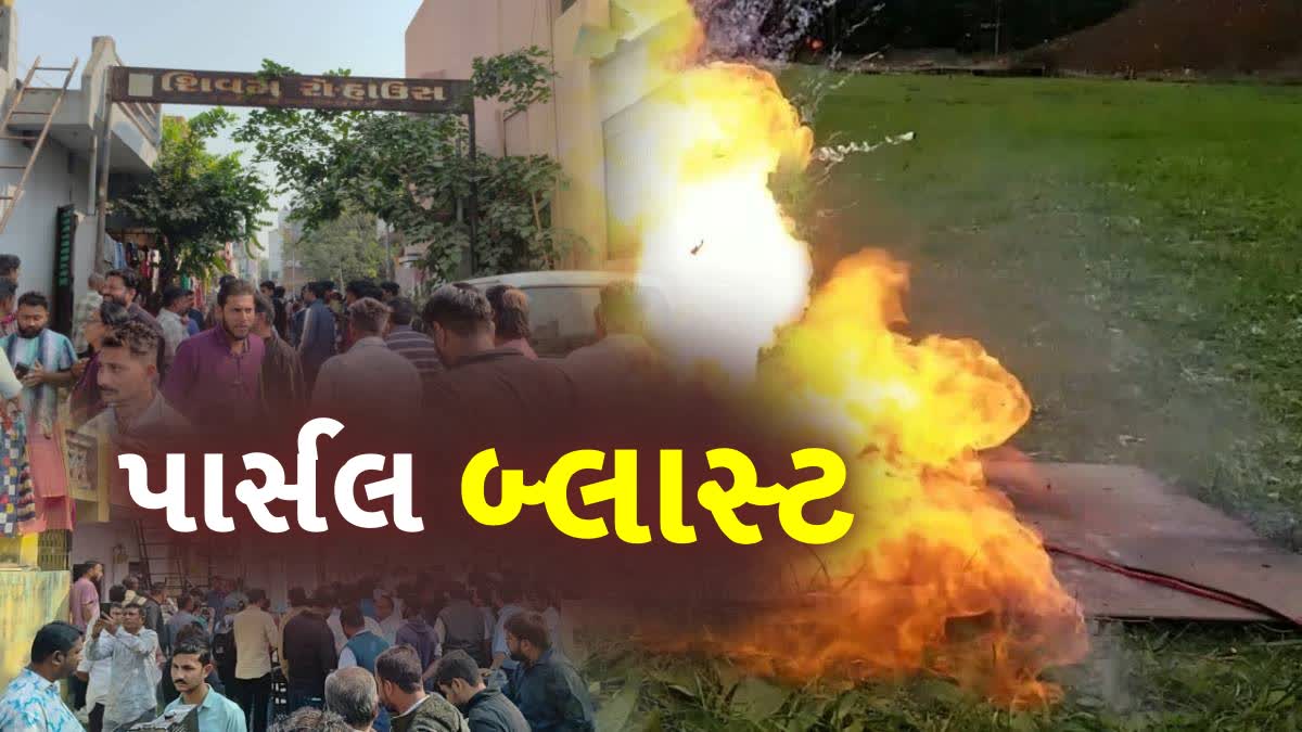 અમદાવાદના ચાંદખેડામાં પાર્સલ બ્લાસ્ટની ઘટના