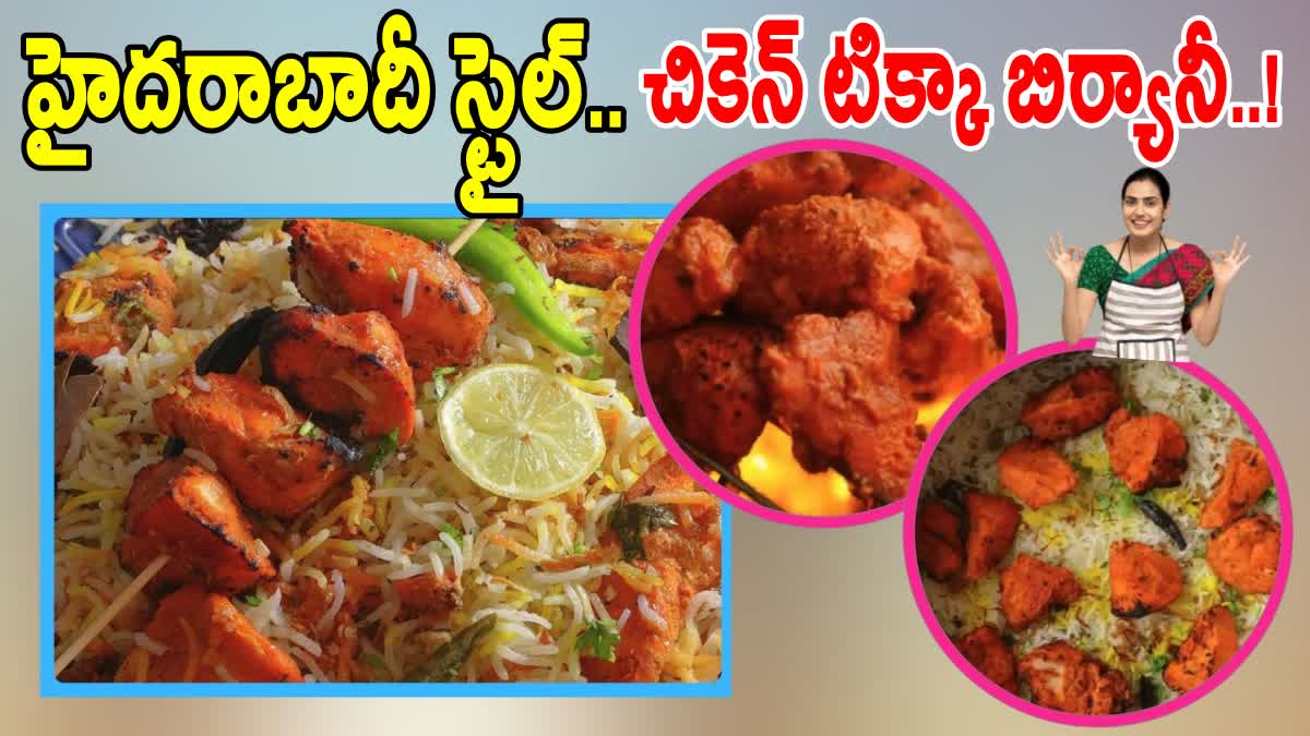 How to Make Chicken Tikka Dum Biryani