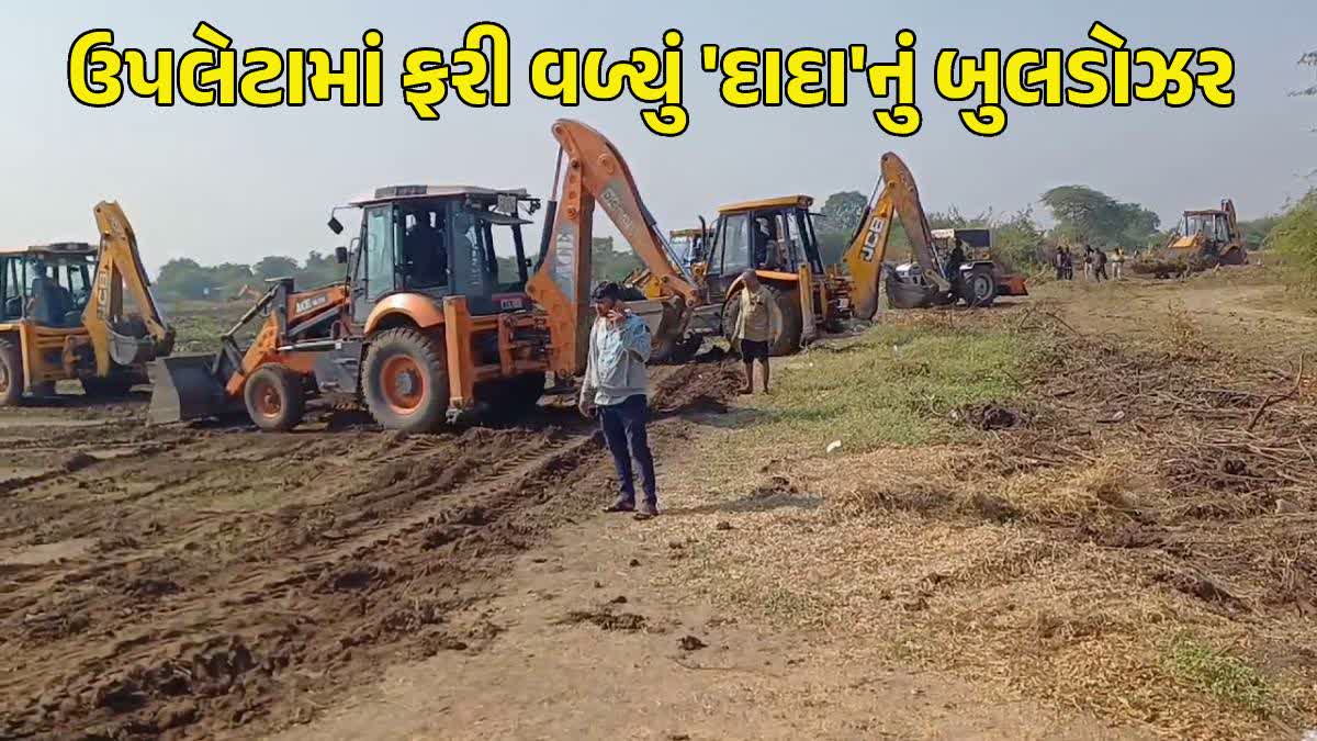 ગૌચરની જમીન પરથી દબાણ હટાવાયું