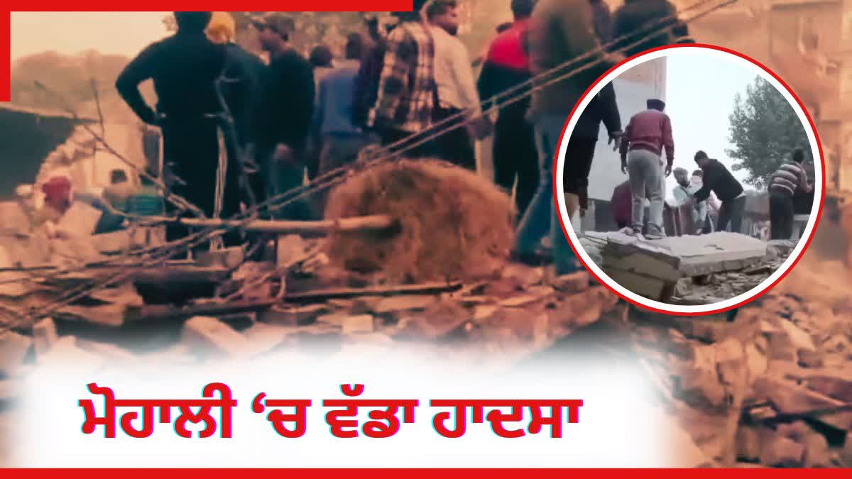 MOHALI BUILDING COLLAPSED