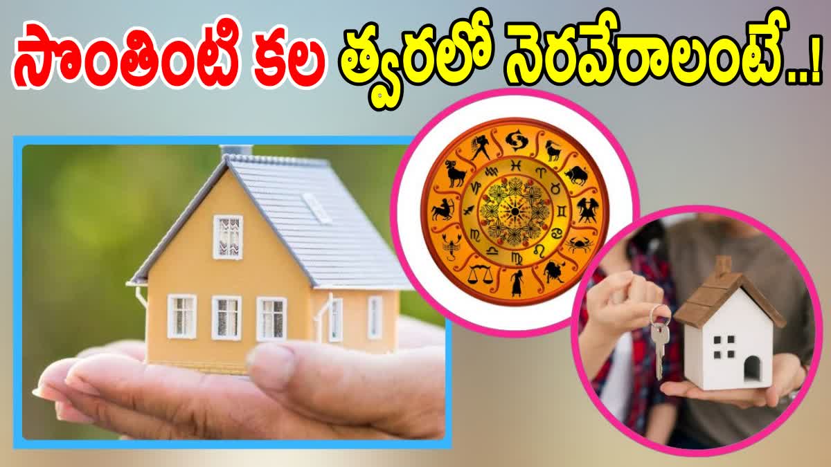 ASTROLOGY REMEDY FOR New HOUSE