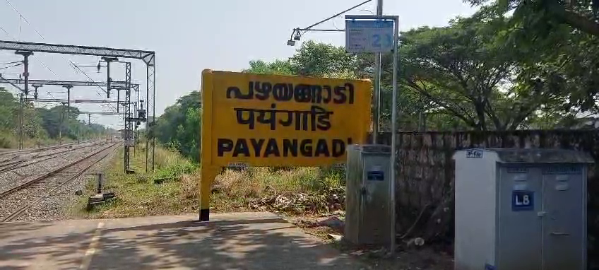 PAZHAYANGADI MUTHAPPAN MADAPPURA  RAILWAY MUTHAPPAN TEMPLES KANNUR  പഴയങ്ങാടി മുത്തപ്പന്‍ മടപ്പുര  മുത്തപ്പന്‍ റെയില്‍വേ മടപ്പുര