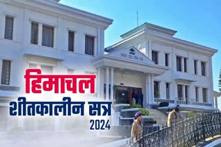 Himachal Assembly Winter Session 2024