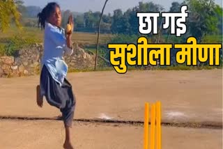 Susheela Meena Bowling