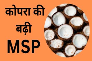 CENTRAL GOVT INCREASED COCONUT MSP