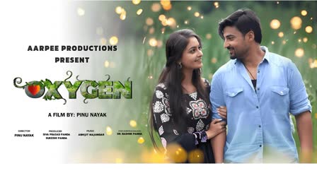 odia film oxygen release