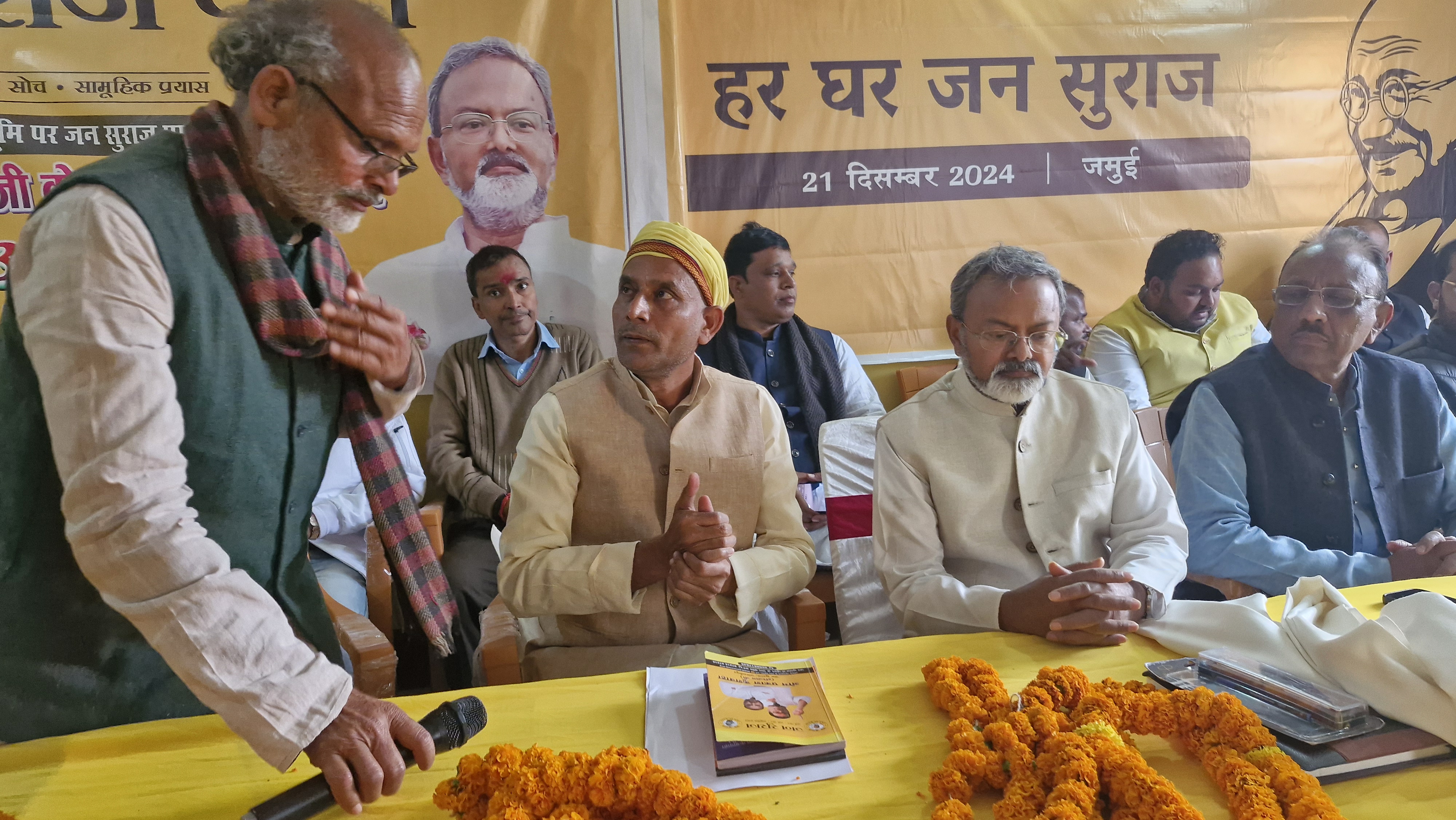 Jan Suraj program in Jamui