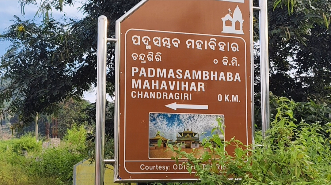 Padmasambhava Mahavihara