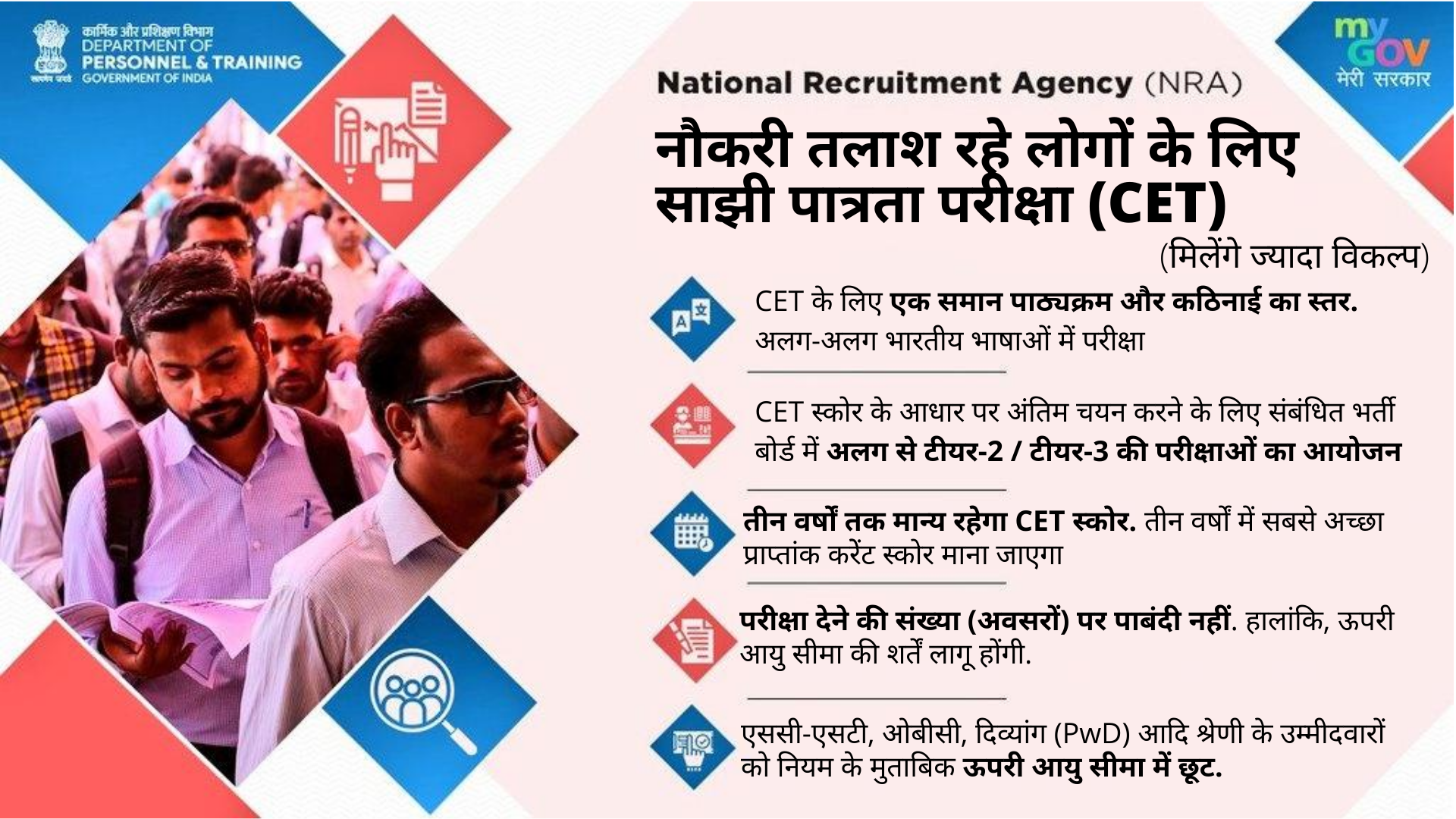 national recruitment agency