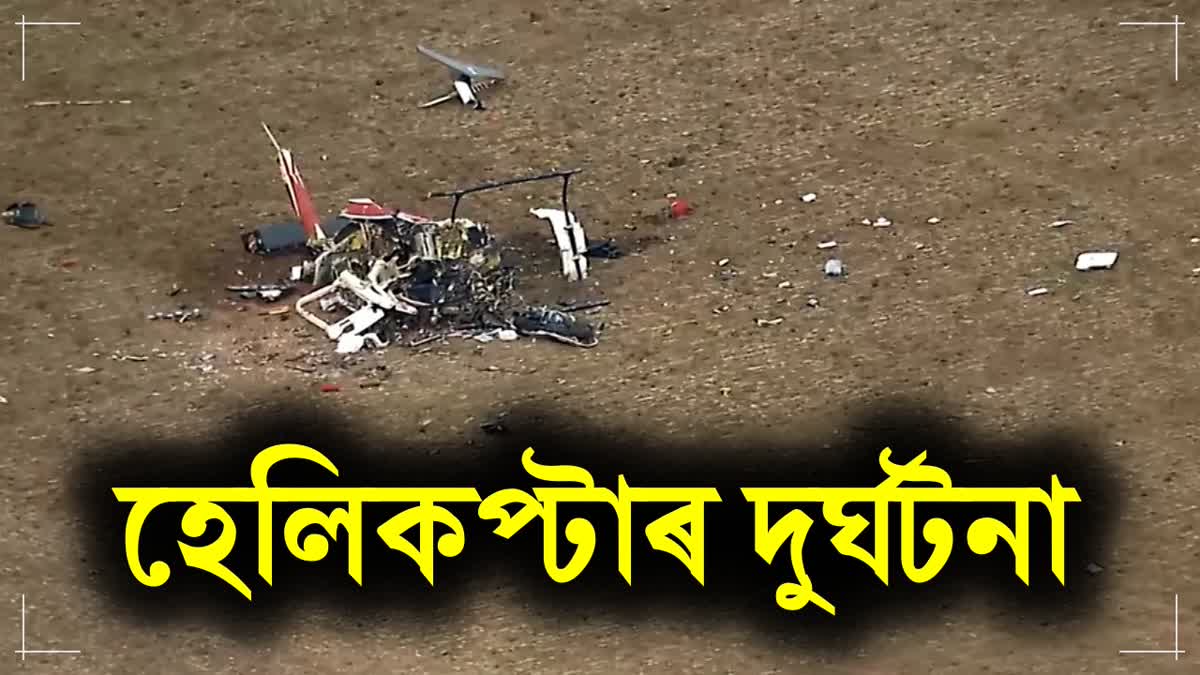 Helicopter crash