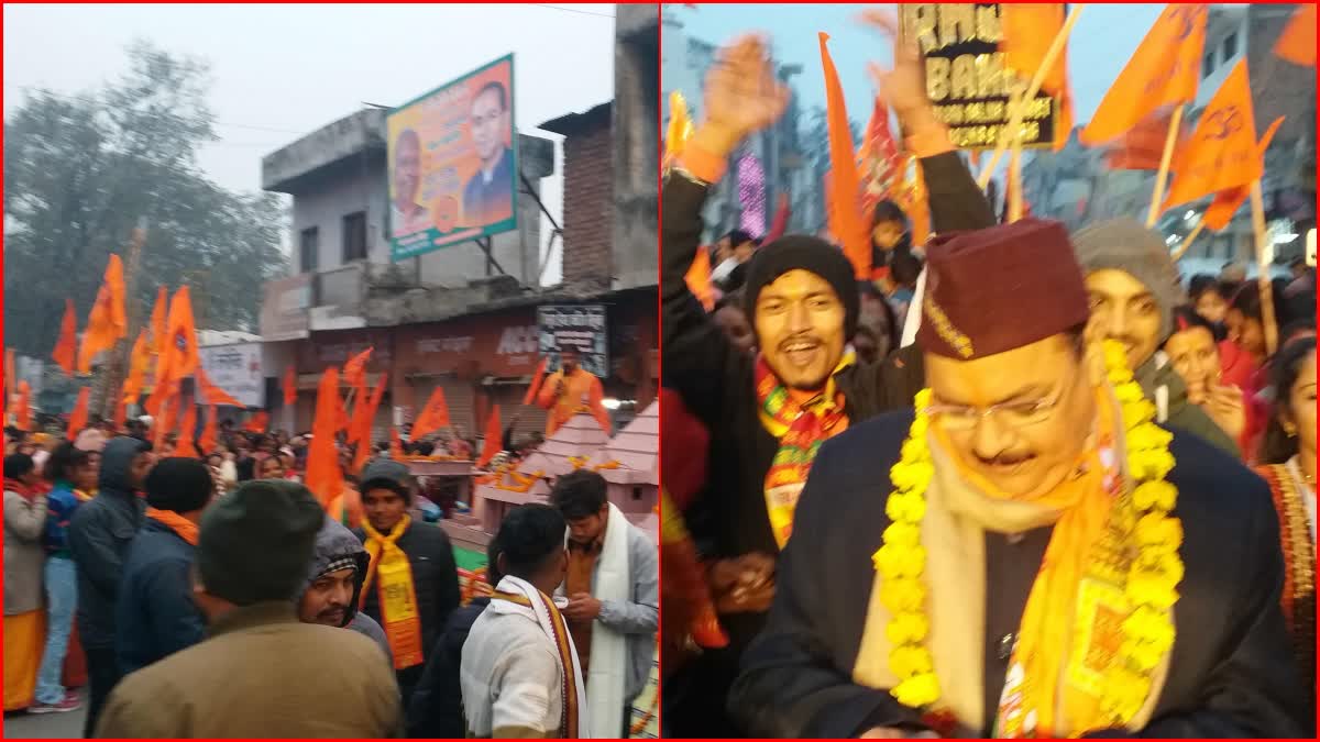 Ram Mandir Shobha Yatra