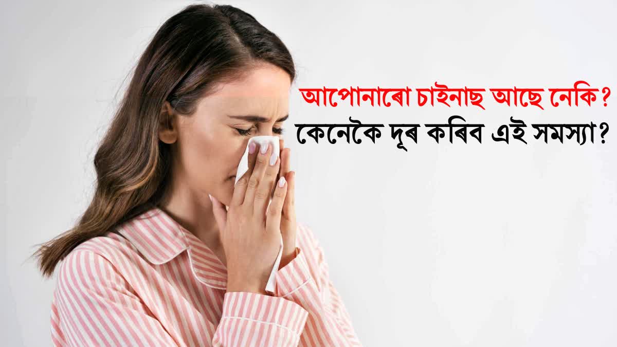 Why does the problem of sinusitis increase in winter? Know the reasons and ways to avoid them