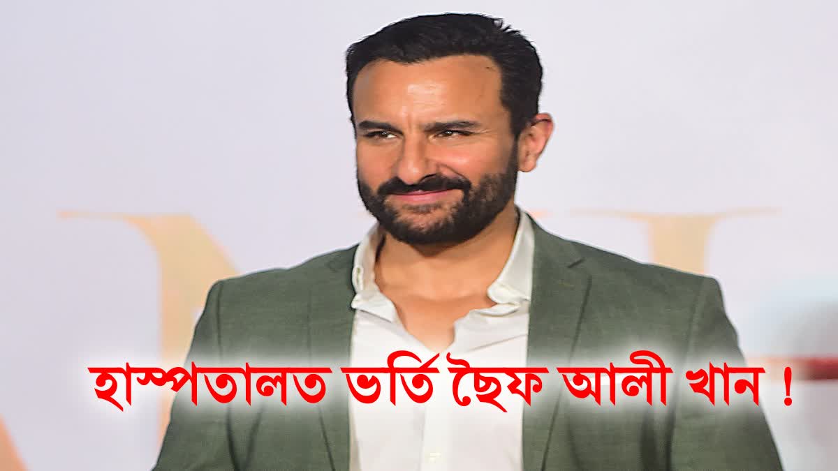 Saif Ali Khan admitted in Kokilaben Hospital