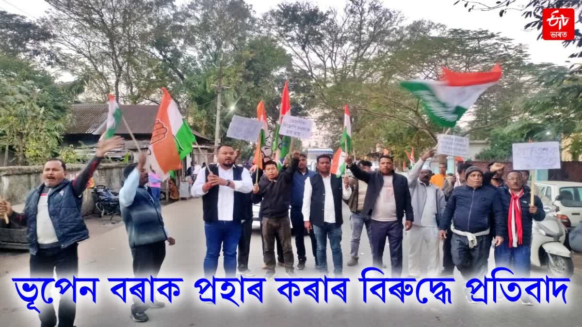 tinsukia congress hold protest against bjp attack on bharat jodo nyay yatra