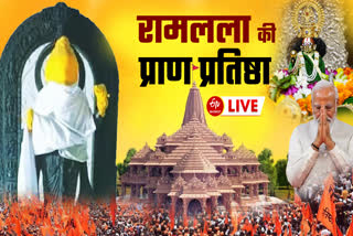 Ayodhya Ram Mandir pran pritastha Live