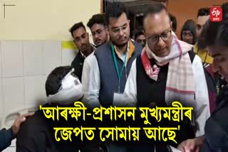 MP pradyut bordoloi reaction on BHARAT JODO NYAY rally attacked