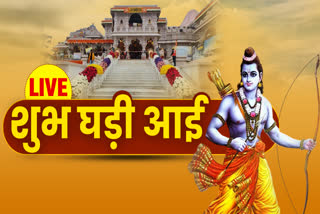 Ram Mandir Live