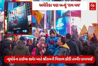Indian diaspora illuminated the Times Square of New York