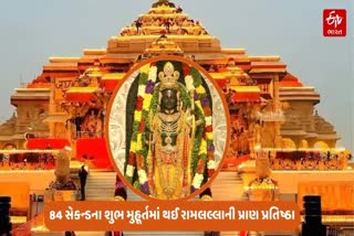 Ram Mandir Pran Pratistha live