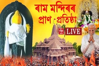 Ayodhya Ram Mandir Inauguration LIVE