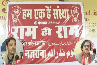 Urdu ghazal writers recited poems on Ram In Bhopal