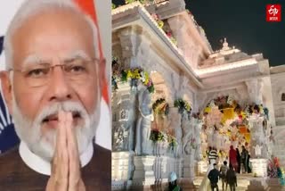 Prime Minister Narendra Modi  Ram Mandir in Ayodhya  ರಾಮಲಲ್ಲಾ ಪ್ರಾಣ ಪ್ರತಿಷ್ಠಾಪನೆ  ಕಾರ್ಯಕ್ರಮದಲ್ಲಿ ಭಾಗಿಯಾದ ಪ್ರಧಾನಿ ಮೋದಿ