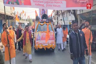 Ram Mandir Inauguration