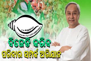 BJD Parivar Sampark Abhiyan