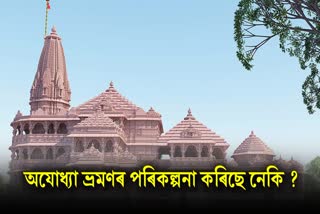 Are you planning to visit Ayodhya? how to reach Ayodhya to see Grand Ram temple
