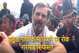 Rahul Gandhi Nyay Yatra