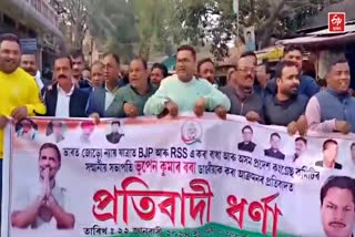 Barpeta Congress protest