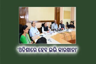 ରାଜ୍ୟ କ୍ୟାବିନେଟ ବୈଠକରେ ୧୪ ପ୍ରସ୍ତାବକୁ ମୋହର