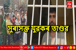 Crime in Golaghat