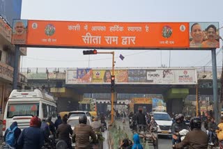 minister-ravindra-jaiswal-in-varanasi-inauguration-of-sita-ram-gate