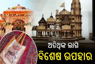 Ayodhya Guests will get Mahaprasad
