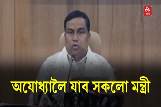 Decisions of Assam Cabinet