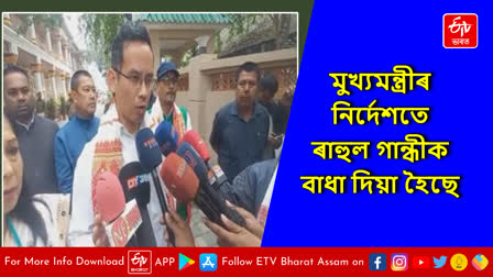 Mp Gaurav Gogoi in Batadrwa