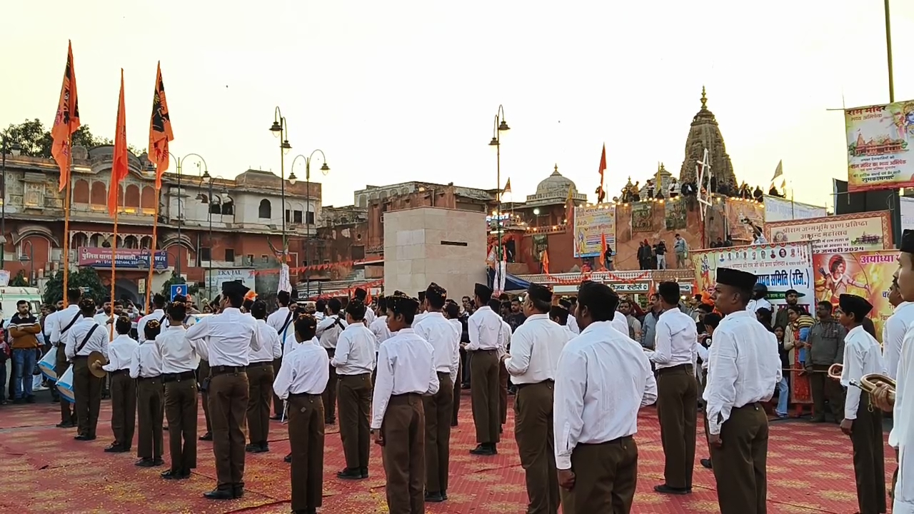 Rashtriya Swayamsevak Sangh