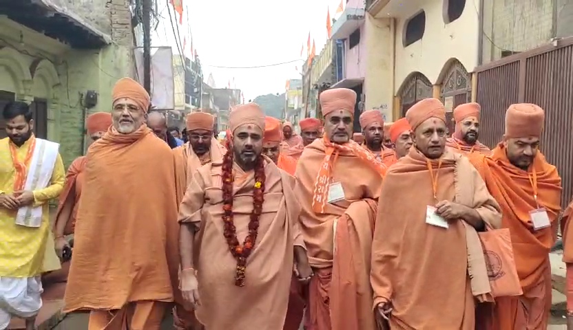 Ram Mandir