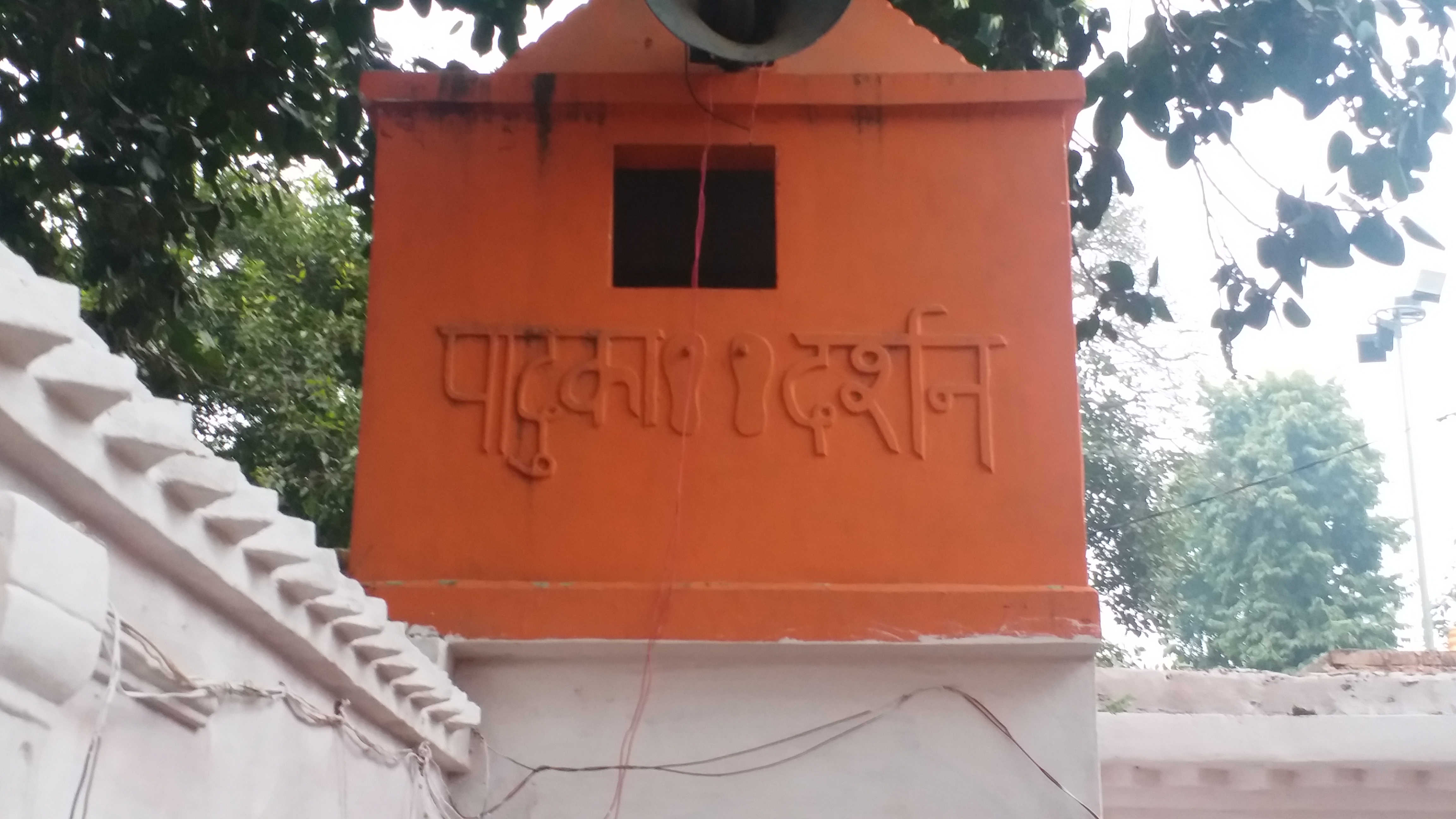 Know Place in Ayodhya Where Bharat did Penance for 14 Years for Lord Ram