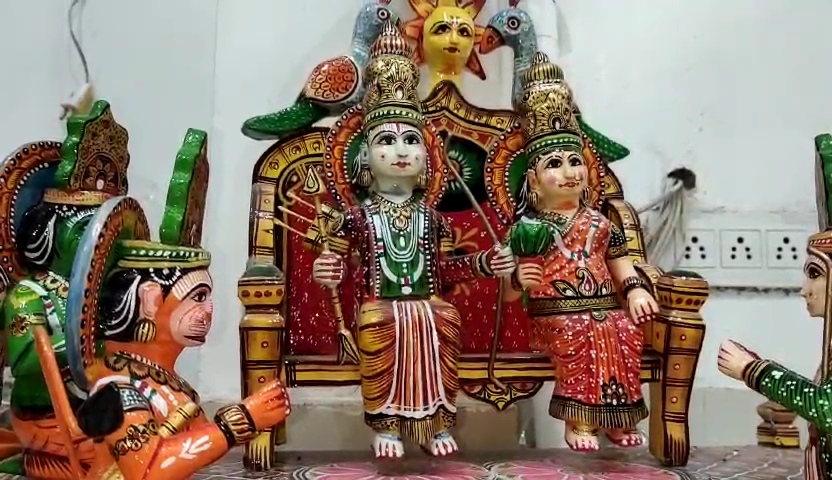 Ram Darbar