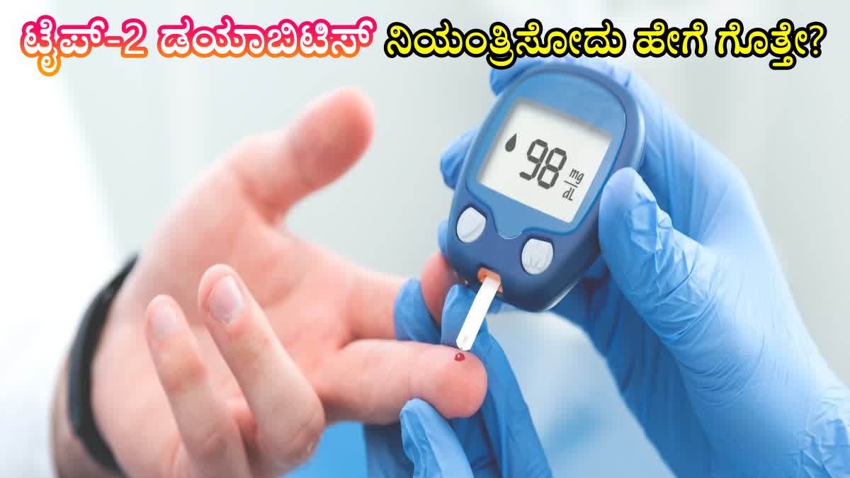 HOW IS BLOOD SUGAR CONTROLLED  SUGAR LEVEL CONTROL TIPS  DIABETES CONTROL TIPS  TYPE 2 DIABETES CONTROL TIPS